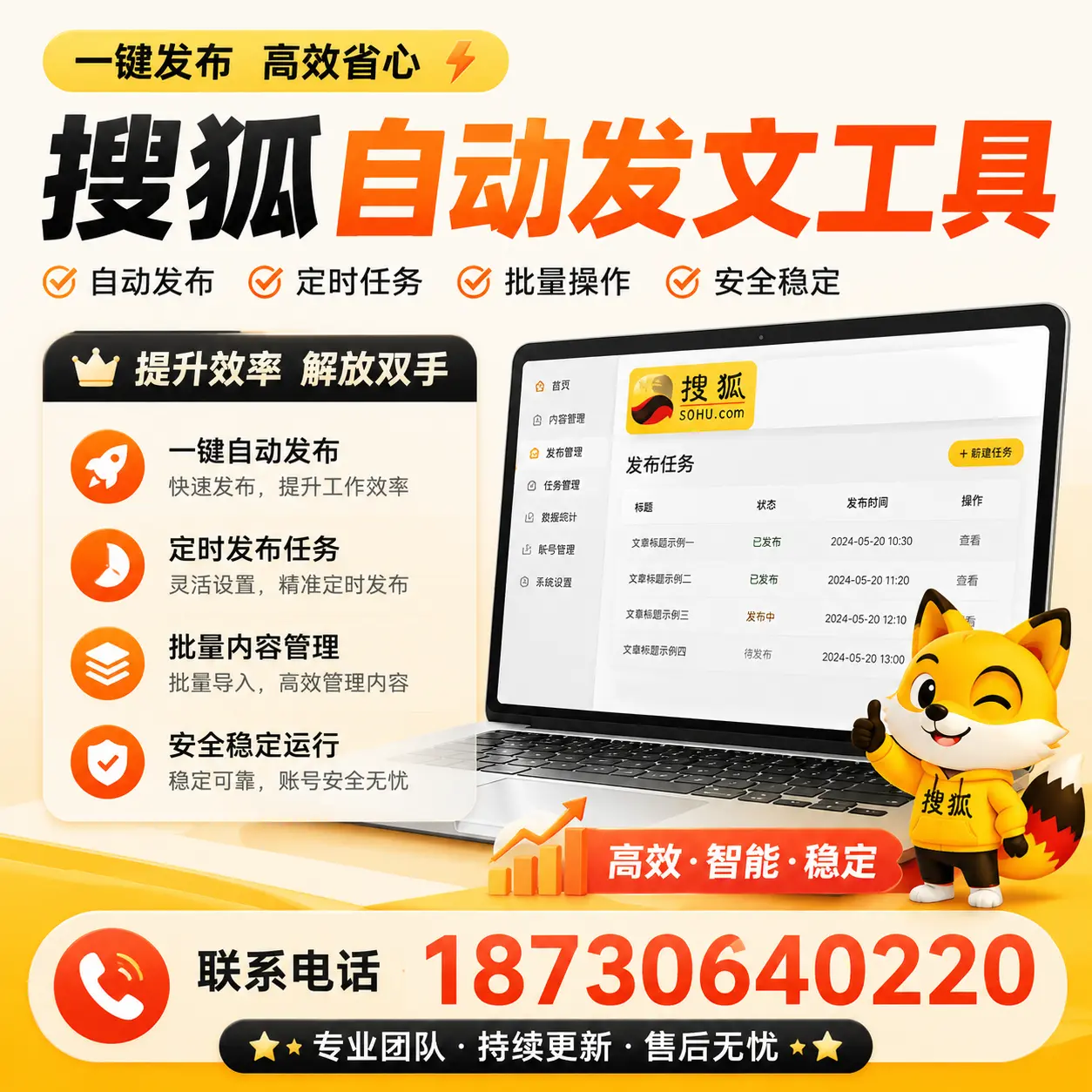 利用搜狐自动发文工具提升泰州品牌曝光率的实用技巧